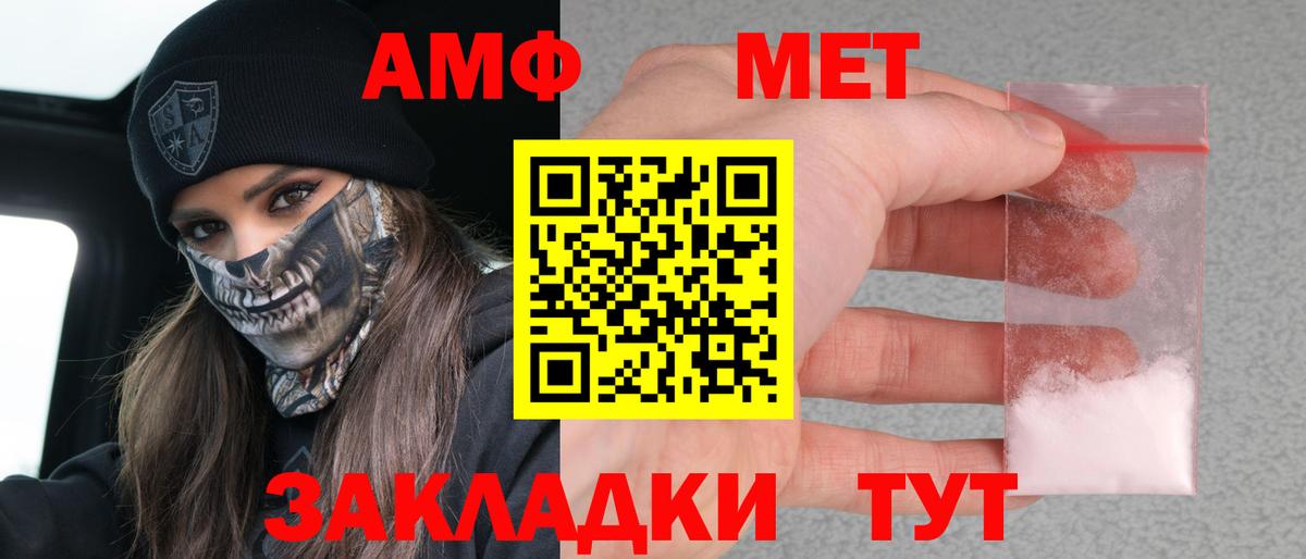 Amphetamine VHQ  Вход с VPN  Амфетамин  Нижнеудинск 