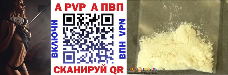 А ПВП кристаллы  где купить наркотик  мориарти наркотические препараты  Нижнеудинск 