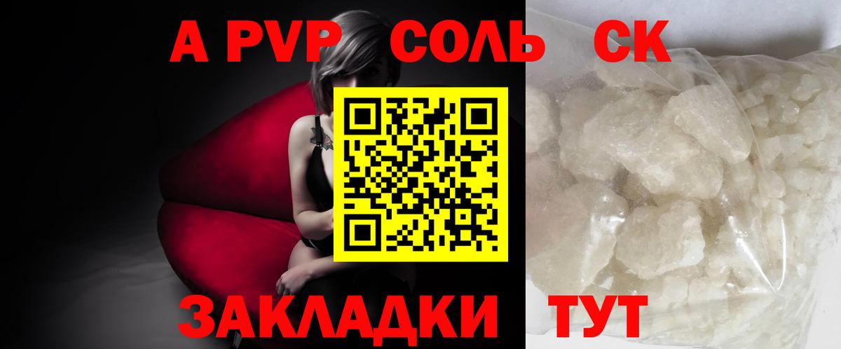 Alpha PVP Crystall Нижнеудинск