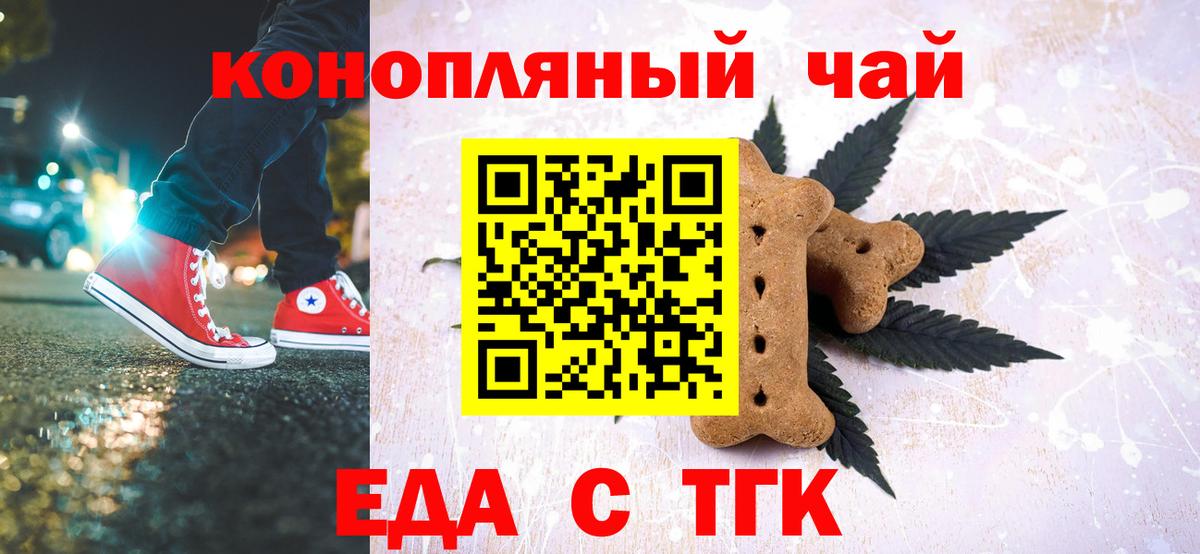 Cannafood конопля  Вход с VPN  Нижнеудинск 