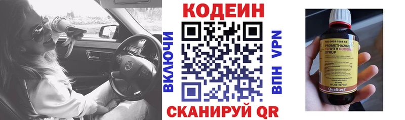 Кодеиновый сироп Lean напиток Lean (лин) Нижнеудинск