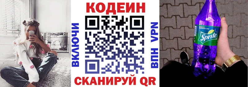 blacksprut   Нижнеудинск  Кодеин напиток Lean (лин) 