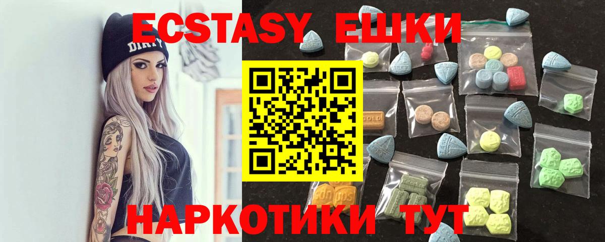 сайты даркнета клад  Ecstasy VHQ  Ecstasy MDMA  Экстази  Вход с VPN  Нижнеудинск 
