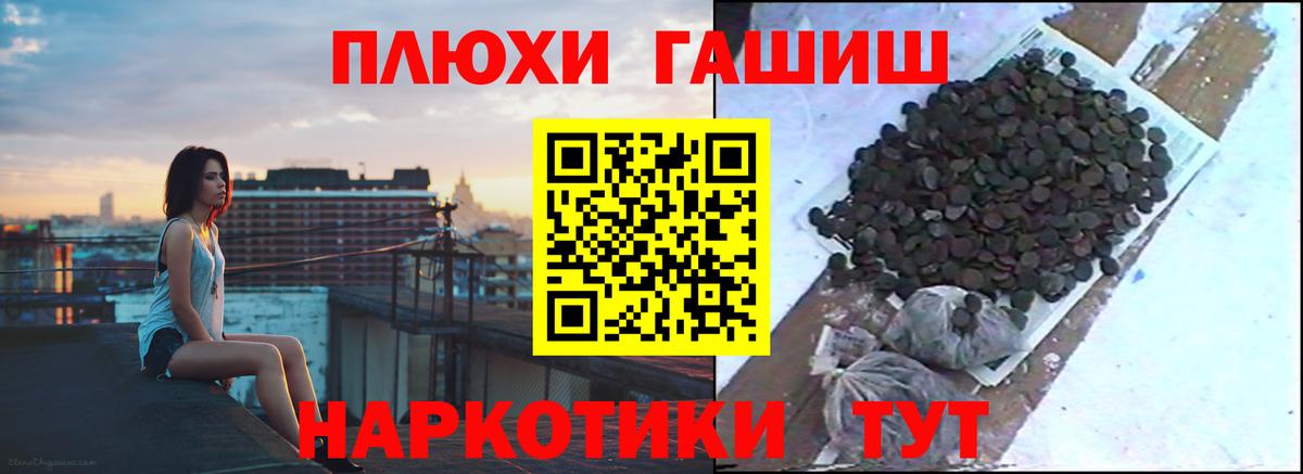ГАШИШ hashish Нижнеудинск