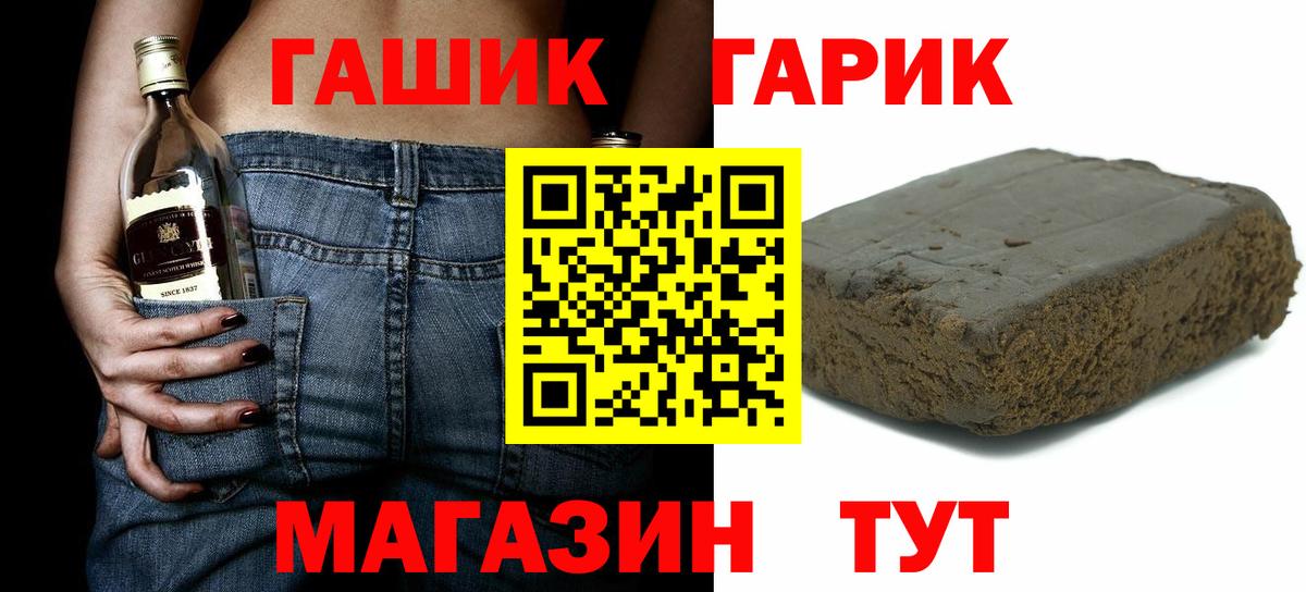 Гашиш Изолятор  Вход с VPN  ГАШ гашик  Гашиш  Нижнеудинск 