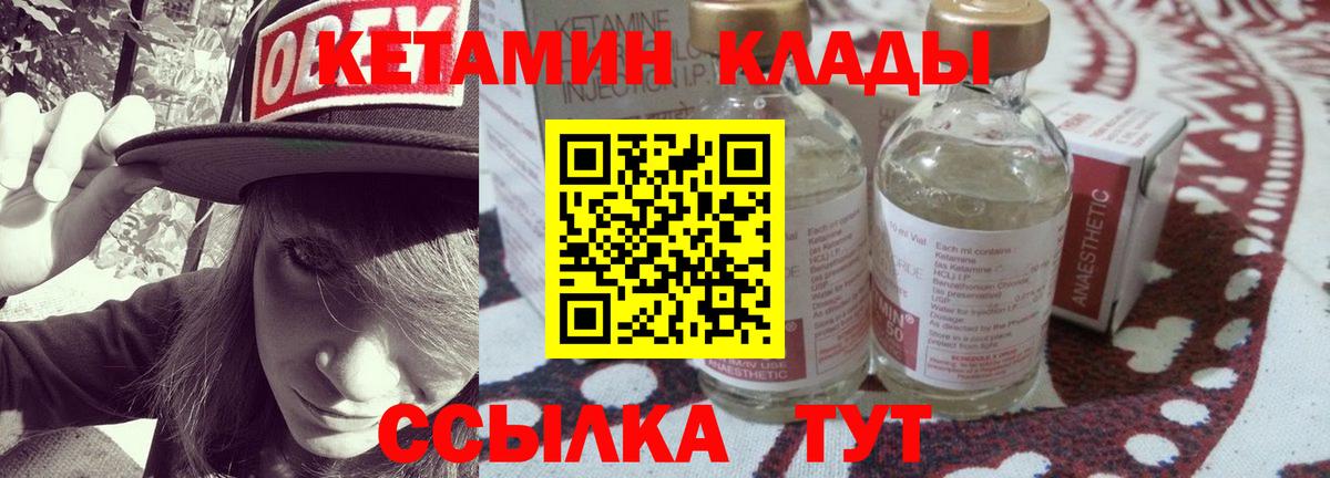 Нижнеудинск  КЕТАМИН ketamine  Вход с VPN 