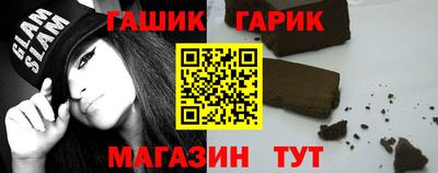 гашик Донской