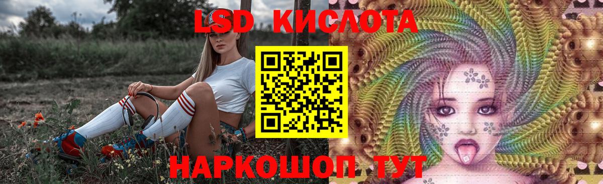 LSD-25 экстази кислота Нижнеудинск