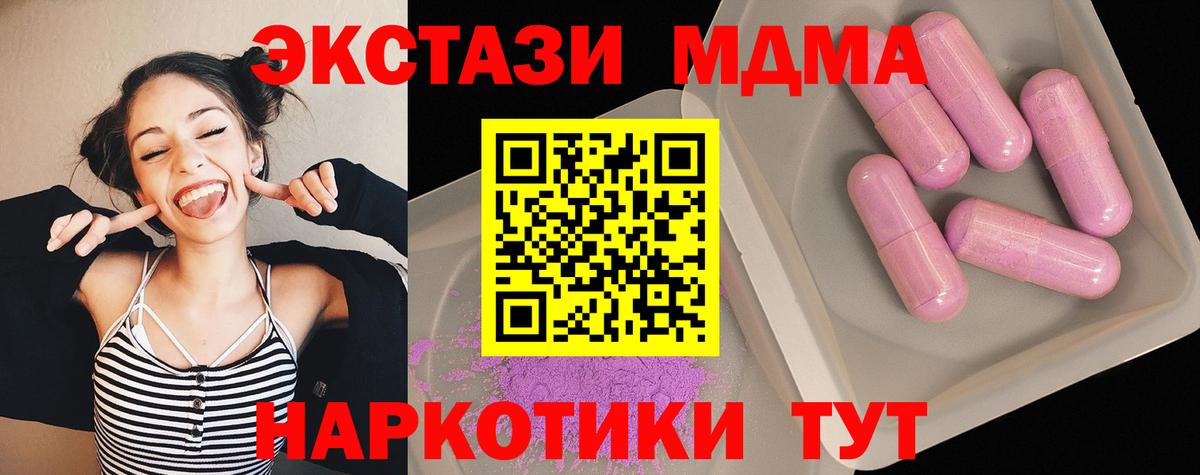 MDMA crystal  МДМА  Нижнеудинск  МДМА молли  Вход с VPN 