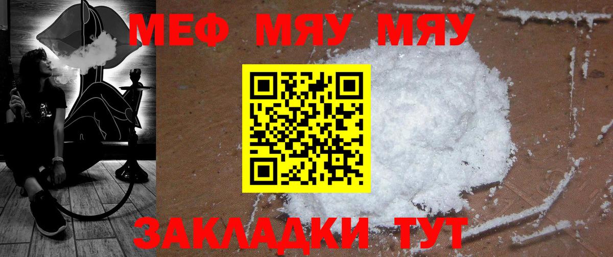 Меф мука Нижнеудинск