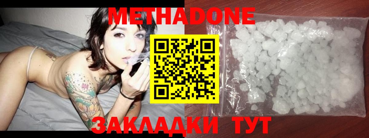 Нижнеудинск  mega ссылка  Вход с VPN  МЕТАДОН белоснежный  МЕТАДОН VHQ 