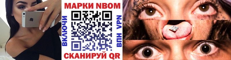 MEGA сайт  Нижнеудинск  Марки N-bome 1,8мг  купить  