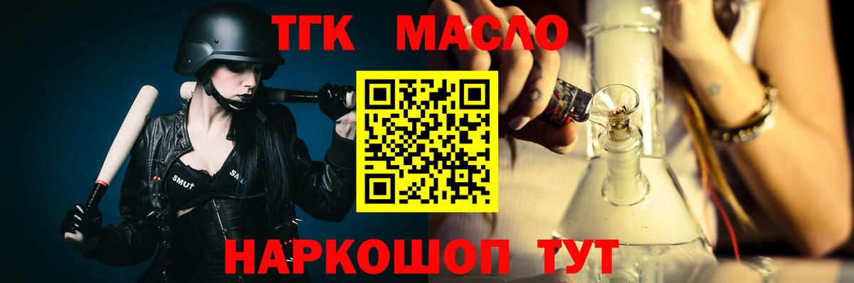 Дистиллят ТГК THC oil  Вход с VPN  Дистиллят ТГК гашишное масло  Нижнеудинск 