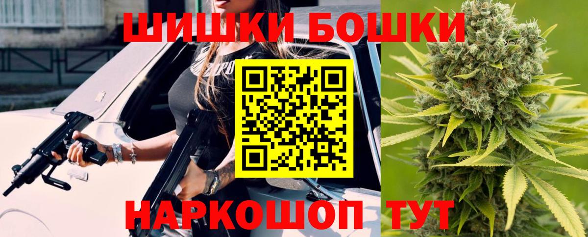 Бошки Шишки Amnesia Нижнеудинск